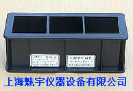 70塑料三联试模-上海魅宇仪器设备