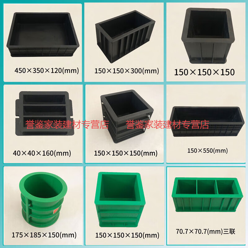 椁俊混凝土试模水泥胶砂100三联塑料试模抗折抗压抗渗150可拆砂浆试模