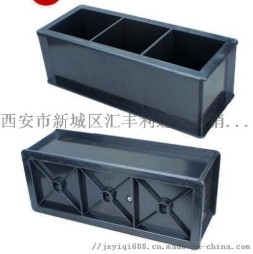 西安混凝土试模砂浆试模抗渗试模
