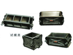试模批发 水泥和预制构件