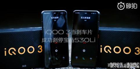 这品质真有些厉害!iQOO 3变身“刹车片”,成功刹停2吨重宝马车